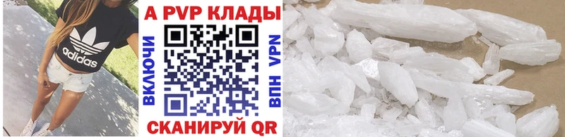 Купить закладки  Спасск-Рязанский  APVP крисы CK 