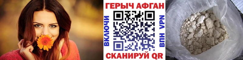 Героин Афган  Купить  Спасск-Рязанский 