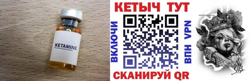 Кетамин VHQ  Купить закладки  Спасск-Рязанский 