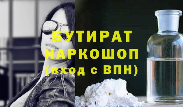 стафф Каменск-Шахтинский