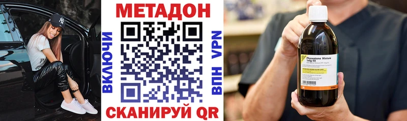 Купить закладки  Спасск-Рязанский  МЕТАДОН VHQ 
